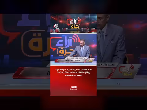 طلب سرعة تحرك الشرعية