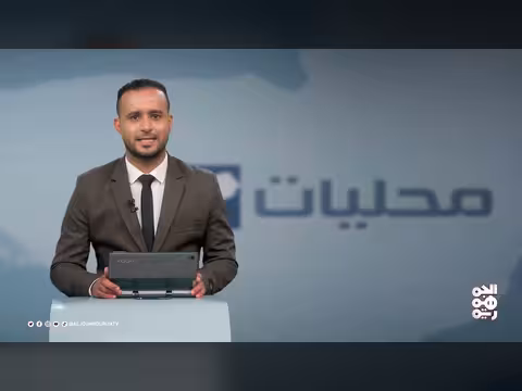 نشرة أخبار السابعة مساءً - أبرز الأخبار المحلية اليمنية