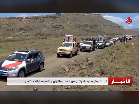 تعز: الجيش اليمني يشن هجمات جوية وبرية لطرد الحوثيين