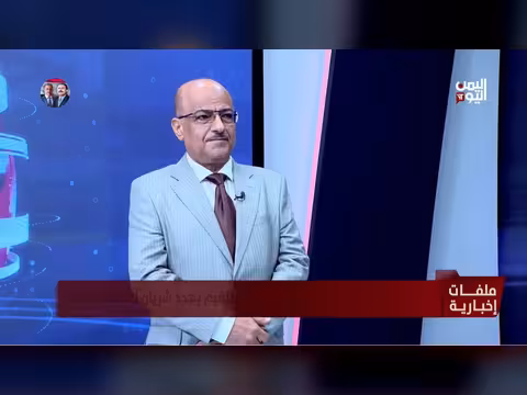 العميد علي الذهب: ضرورة توحيد القرار السياسي والعسكري لحماية اليمن