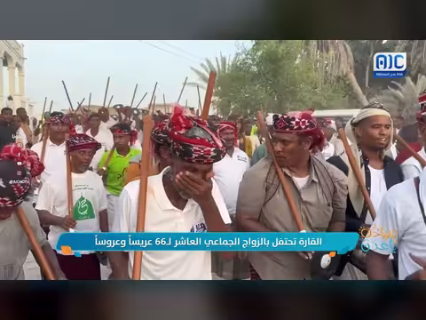 الزواج الجماعي العاشر في القارة
