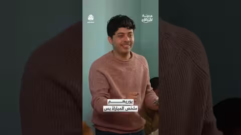 مدرسة المشاغبين: نبراس يهدد الطلاب.. ما هي النهاية؟