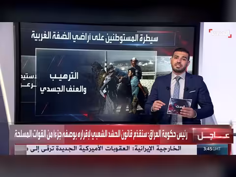 أساليب المستوطنين للسيطرة على الأراضي الفلسطينية وتقطيع أوصال القرى