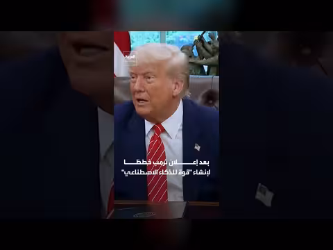 ترمب يتجه لتكليف جاي كلايتون بالإشراف على ملف الذكاء الاصطناعي