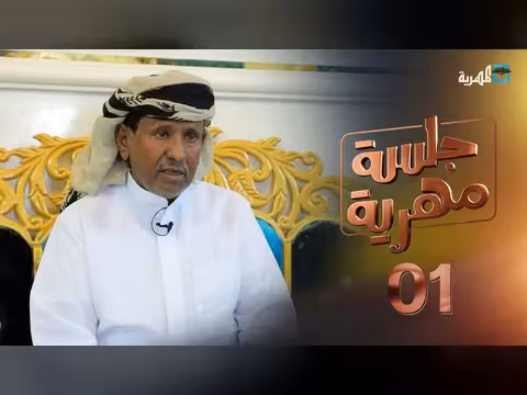 الثروات الطبيعية والسمكية والزراعية بالمهرة