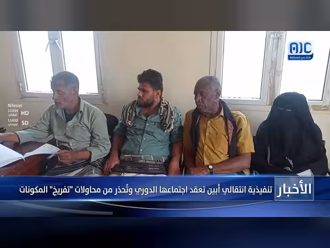 اجتماع انتقالي أبين الدوري: حشد وطني ورفض لتفريخ المكونات