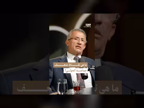 نقاط الضعف في سلطة الحوثيين