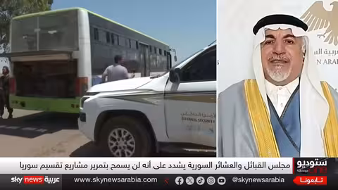 القبائل السورية: دعم الدولة ووحدة الأراضي ضد التقسيم