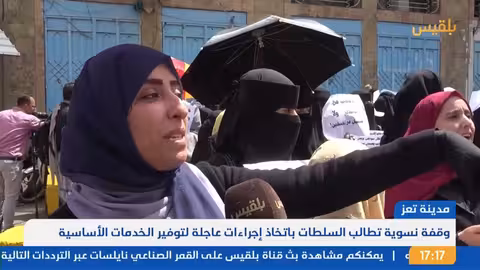 نشرة 5 الحكومة تحمل مليشيا الحوثي مسؤولية تعثر عقد مفاوضات جديدة في ملف الأسرى والمختطفين