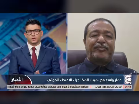 دمار واسع في ميناء المخا بعد هجوم الحوثيين.. مدير الميناء يعلن الخسائر