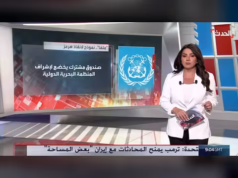 عُمان تقترح نموذج ملقا لإدارة مضيق هرمز