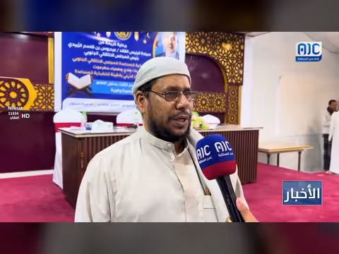 اختتام مسابقة حفظ القرآن الكريم بوادي حضرموت