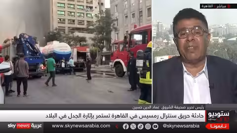 حريق سنتال رمسيس في مصر: تداعيات وأهمية الحماية الرقمية