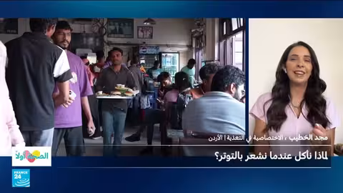 التوتر والأكل: علاقة بين العواطف والذاكرة والغذاء