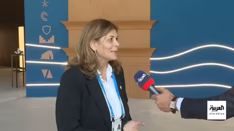 مؤتمر ميونخ للأمن: وزيرة سورية تشدد تمثيل المرأة في البرلمان المقبل