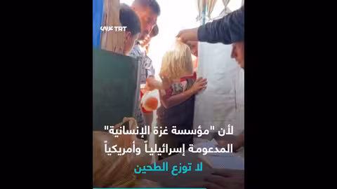 مجزرة المجوّعين: ردود فعل على استهداف غزة وتفنيد حكومي