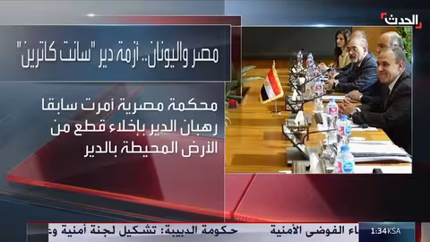 اتفاق مصري يوناني لحماية دير سانت كاترين بعد حكم قضائي