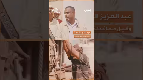 وكيل محافظة أبين يشيد بجهود مؤسسة توكل_كرمان وبرنامج حيث الإنسان