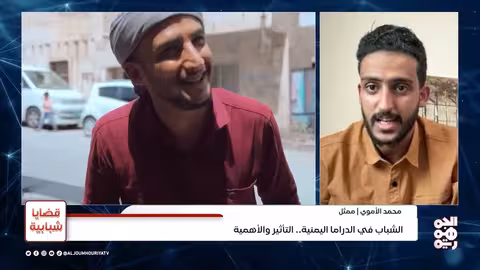 قضايا شبابية الشباب في الدراما اليمنية؛ التأثير، والأهمية