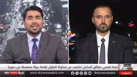 تحقيق في أحداث الساحل السوري: اتهامات لفلول النظام وعشوائية في الانتهاكات