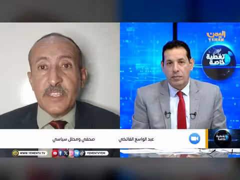 القوات المسلحة اليمنية: الرد مستمر والمعركة حاسمة