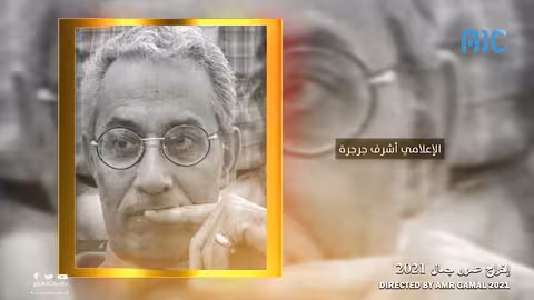 لماذا طرد الموسيقار أحمد قاسم الشاعر عبدالله عبدالكريم من استوديو الإذاعة عدن الفن