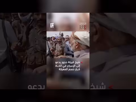 الشيخ سراج يدعو إلى حسم المعركة