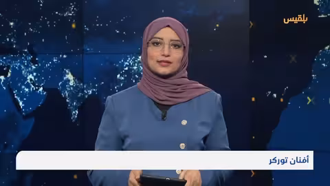 موجز 05 - 05 - 2025 16: 00