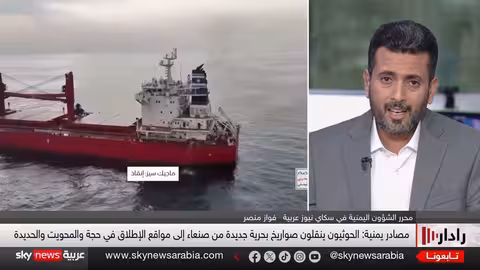 تصعيد حوثي في البحر الأحمر.. ونقل صواريخ استعداداً للهجمات