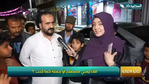 في فقرة 3 3. ماذا يعني مصطلح (كما كنت) طائر السعيدة7
