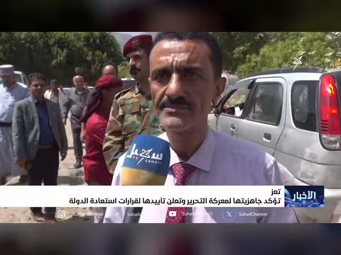 تعز تعلن جاهزيتها لمعركة التحرير