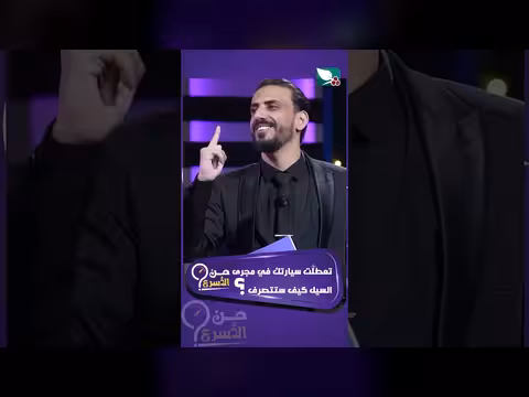تصرفك إذا تعطلت سيارتك في مجرى سيل قادم