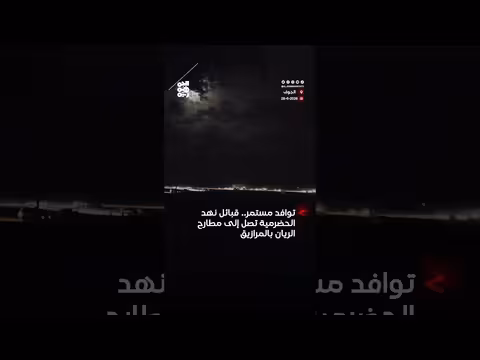 توافد قبائل نهد الحضرمية إلى مطارح الريان