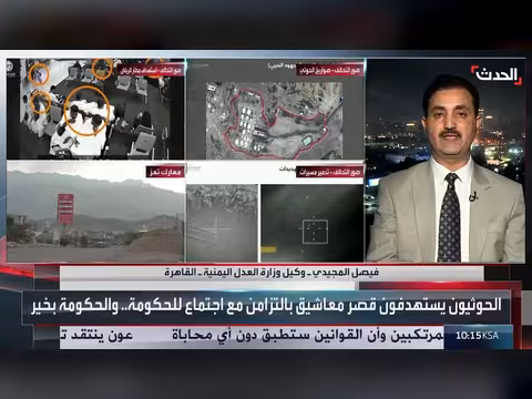 مسؤول يمني: تصعيد الحوثيين بالصواريخ يعكس خسائرهم العسكرية