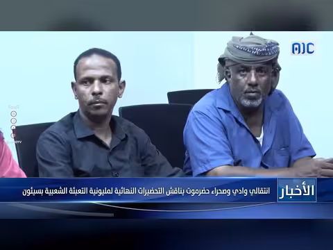 انتقالي حضرموت يناقش التحضيرات لمليونية التعبئة الشعبية بسيئون