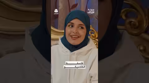 الكلاسيكو: صراع النصر وفلسفة المشجعين