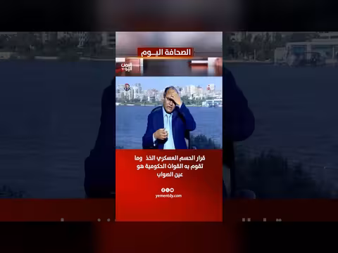 محمود الطاهر: قرار الحسم العسكري اتخذ والقوات الحكومية على صواب
