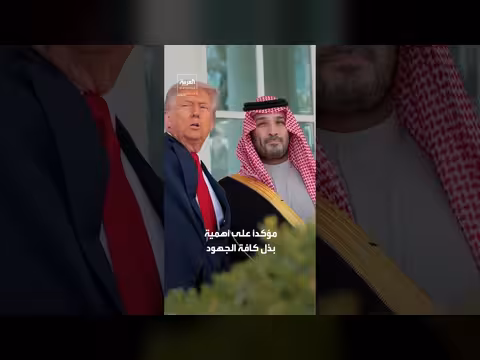 ولي العهد السعودي يجرى مباحثات هاتفية مع ترامب لبحث استقرار المنطقة