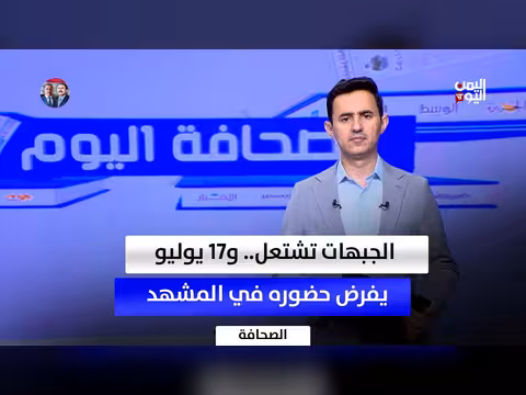 ذكرى تولي صالح الحكم.. محطة خالدة في ذاكرة اليمنيين