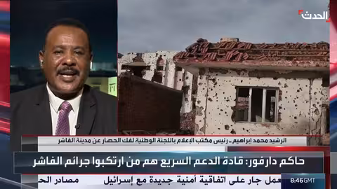 الرشيد محمد إبراهيم: لا إرادة دولية لفك الحصار عن الفاشر