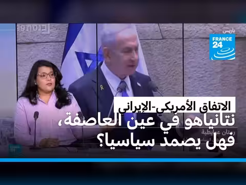 نتانياهو في عين العاصفة