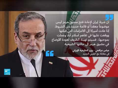 تصعيد بين الحوثيين والسعودية وتأجيل اجتماع عُمان بشأن مضيق هرمز