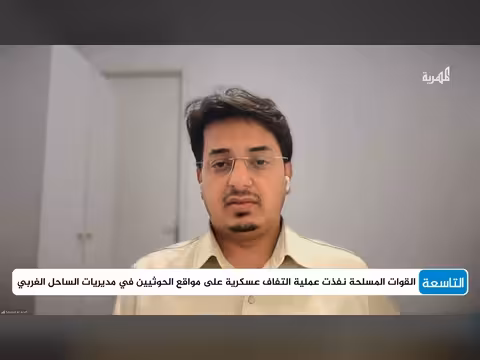 كيف تغير سيطرة القوات الحكومية على الساحل المشهد العسكري في اليمن