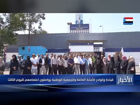 المجلس الانتقالي الجنوبي يواصل اعتصامه لليوم الثالث رفضاً للإغلاق
