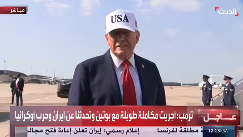 إقرار مشروع قانون خفض الضرائب ورؤية أمريكية بشأن أوكرانيا وإيران