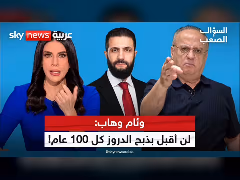 وئام وهاب يكشف أسباب تحوّل موقفه ويدعو للسلام مع إسرائيل
