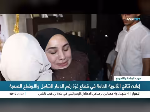 إعلان نتائج الثانوية بغزة للمرة الثالثة