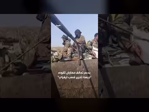 أزمة بين إثيوبيا وإريتريا والاتحاد الأفريقي يدعو لضبط النفس