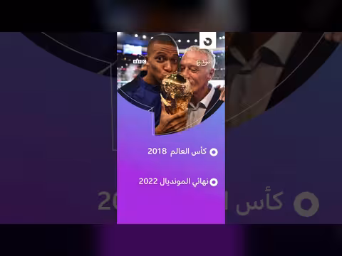 زين الدين زيدان وإرث ديدييه ديشان