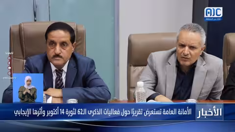 المجلس الانتقالي الجنوبي يناقش الأوضاع الخدمية والأمنية في الجنوب